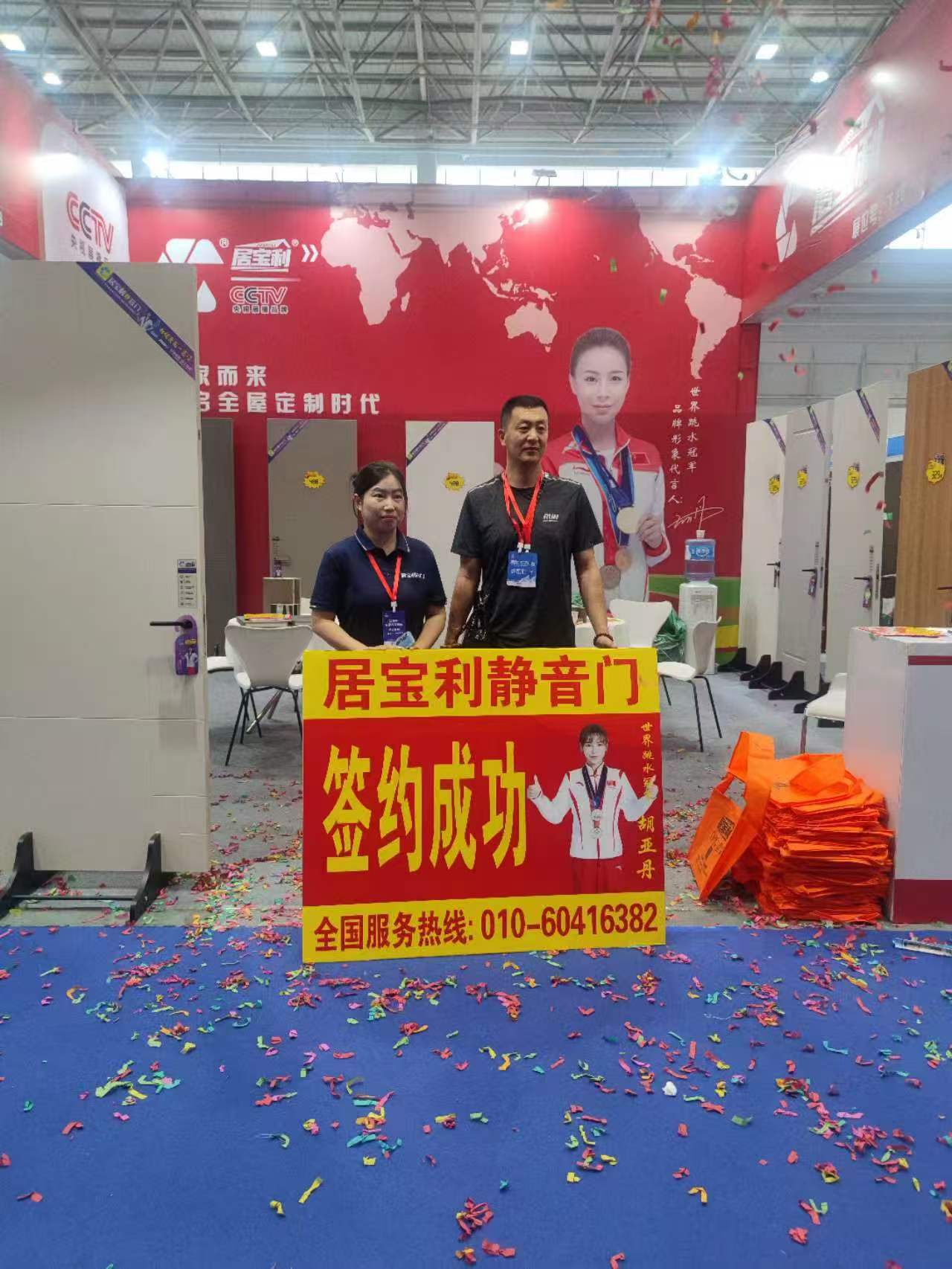 居宝利门业参加国际家居展，签约多家经销商！